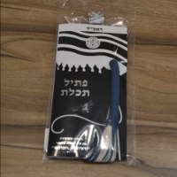 פתיל תכלת רמב"ם 7 דק 