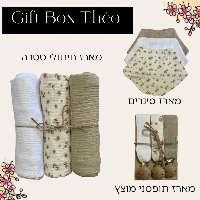מארז מתנה Théo