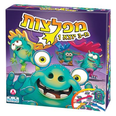 מפלצות