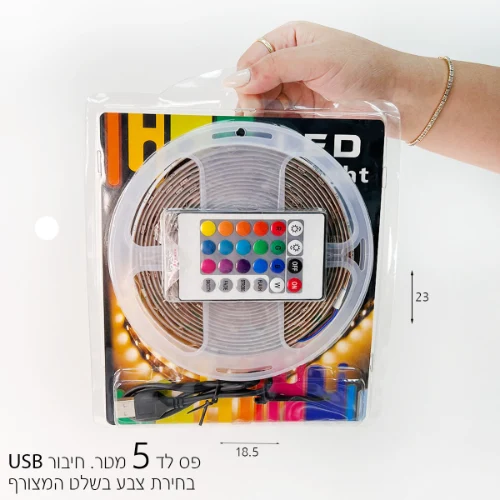 פס נורות לד מחליף צבעים 5 מ'
