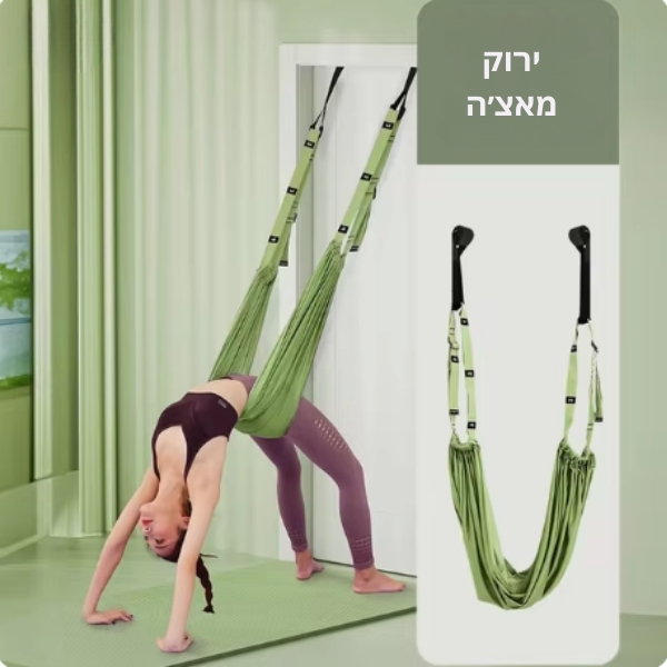 יוגה-מנשא-ביתי