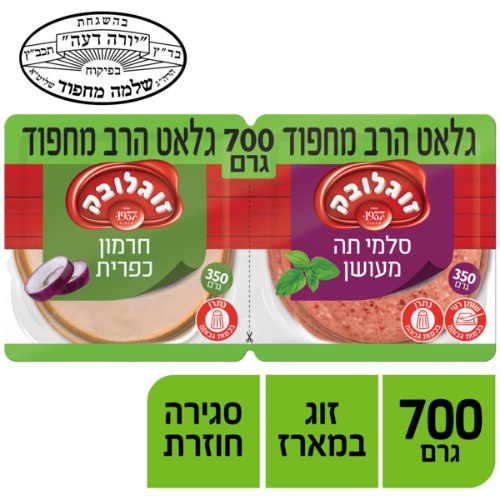 מארז פסטרמה הודו ותה מעושן