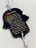 חמסה לרכב דו צדדית