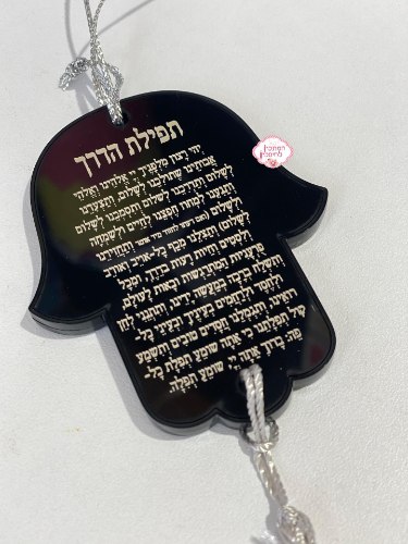 חמסה לרכב דו צדדית