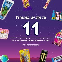 PURIM BAG🎭 - מארז פורים S