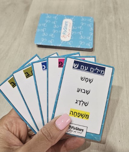 קובץ משחק רביעיות דגושות ורפות