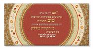 "כי התורה כוללת.." - קדשנו במצוותיך - רוחבי