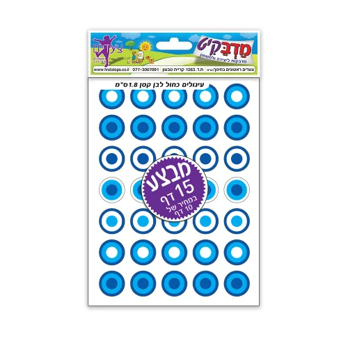 מדבקות עיגולים דוגמאות כחול לבן