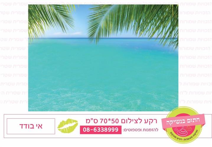 רקע צילום אי בודד