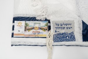 מארז קדושה לגבר - כחול ככה מהודר