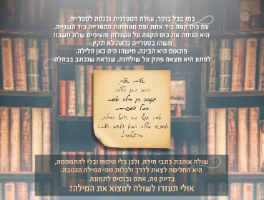 ערכת בריחה - עברית