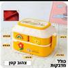 צהוב קטן כולל מדבקות - קופסת אוכל מחולקת בעיצוב לילדים