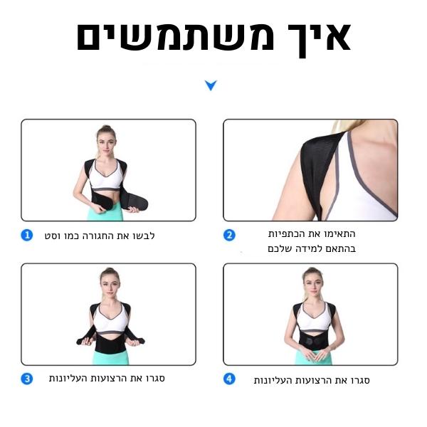 חגורת-גב-מומלצת-מקצועית-לשיפור-היציבה-גברים