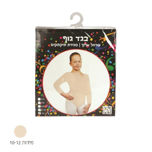 בגד גוף צבע גוף מידות 10-12