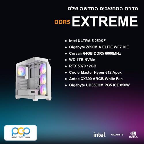 מחשב גיימינג - ULTRA 5 250KF / Z890M A ELITE WF7 ICE / 64GB DDR5 6000Mhz / RTX 5070 12GB / 1TB NVMe