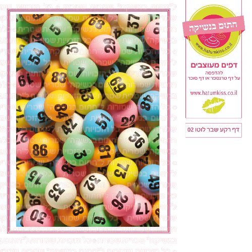 דף רקע שבר לוטו 02