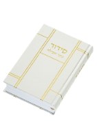 סידור "כתר התפילה" כריכה קשה -זהב