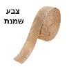 שמנת - FixTape – סרט תיקון לשוליים
