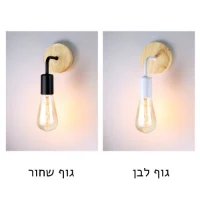 מנורת-קיר-דקור