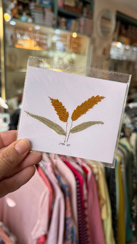 כרטיס ברכה חג שמח