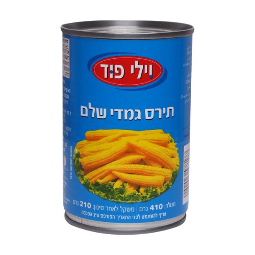 תירס גמדי שלם