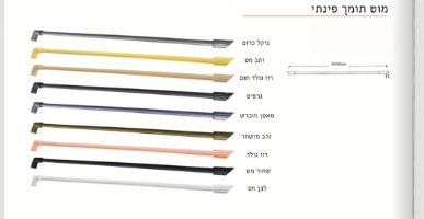 מוט תמיכה מתכונן למקלחון קיר זכוכית