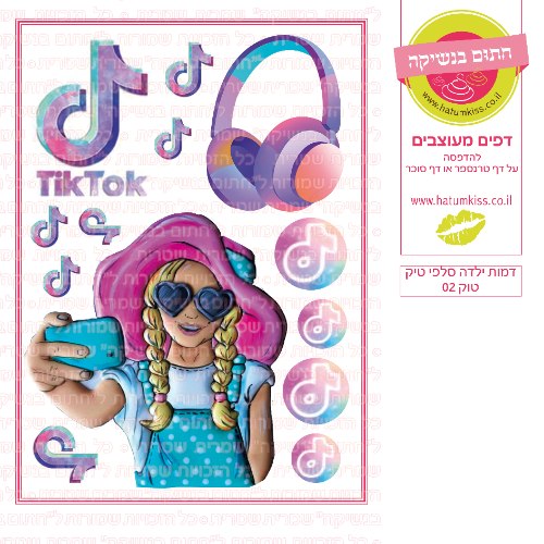 דמות ילדה סלפי טיק טוק 02