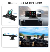 מסך חכם לרכב "10.26 - חווית נהיגה חכמה עם CarPlay אלחוטי ומצלמה קדמית