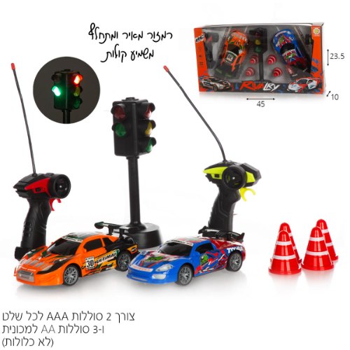 זוג מכוניות שלט ראלי 1:22 עם סט תנועה