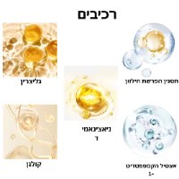 סטיק Snail  למיצוק העור סביב העיניים