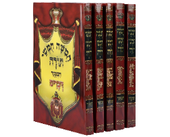 חומשים לבית כנסת