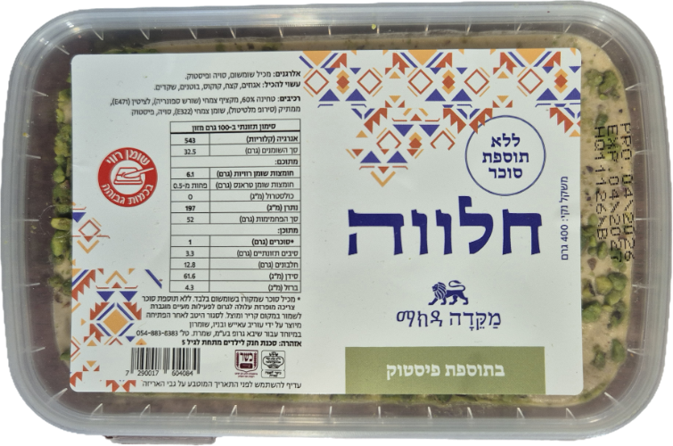 חלווה פיסטוק ללא סוכר