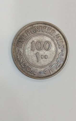 מטבע 100 מיל, פלשתינה (א"י)- שנת 1933, המנדט הבריטי, מטבע כסף
