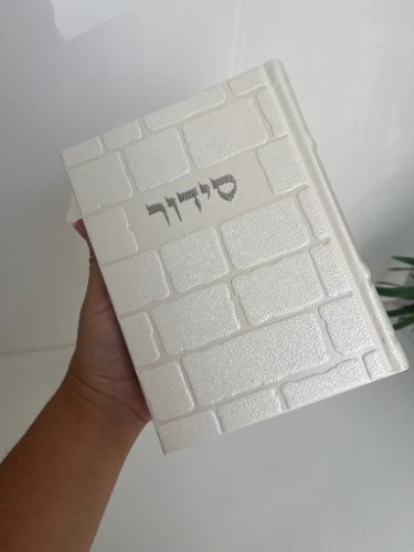 סידור מהודר-דגם כותל-דמוי עור - לגבר-כסף