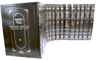 ש"ס תלמוד בבלי