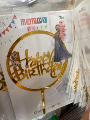 טופר פרוזן happy birthday