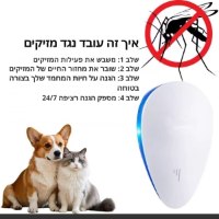 מדביר-מזיקים-אולטראסוני-3