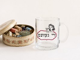 ספל זכוכית מצחיק – זיי געזונט | גרסת האישה