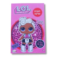 חוברת A5 - לול והלהקה