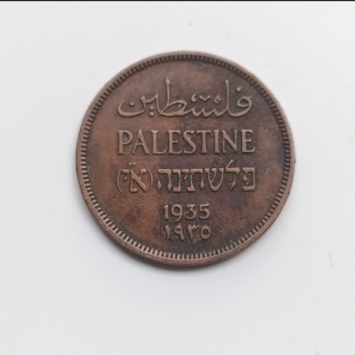 מטבע 1 מיל- שנת 1935