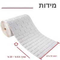 גליל-טפט-לקיר-במגוון-דוגמאות-6