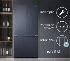 מקרר 4 דלתות מדיאה  - קו אפס Midea MDRM706BIL70 נירוסטה מושחרת
