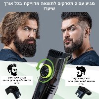 מכונת תספורת עוצמתית TrimVac Pro עם תא שאיבה