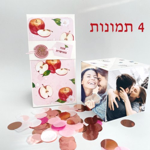 קוביה קופצת - תפוחים  4 תמונות