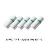 אני רוצה 5׳ יח׳ גלילים הדפסה מדבקה - מיני מדפסת תרמית אלחוטית מתחברת לסמארטפון