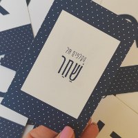 קלפי אותיות בהתאמה אישית