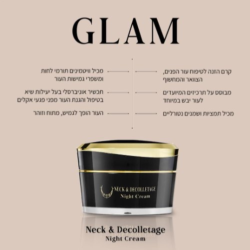 קרם לילה צוואר ומחשוף 50 מ"ל Neck & Décolletage Night Cream