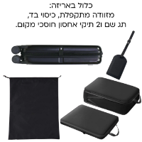 מזוודת טרולי עליה למטוס מתקפלת ROLL&FOLD 