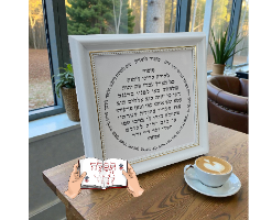 מזמור לתודה - מסגרת מפוארת