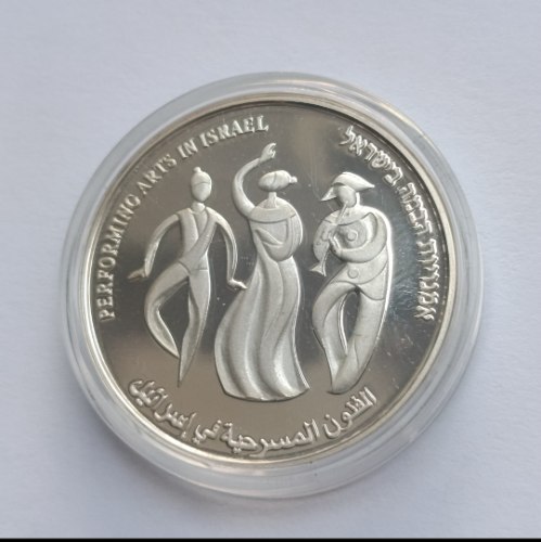 מטבע אמנויות הבמה בישראל, התשס"ז 2007-שנת 2007, מטבע כסף/925, 30 מ"מ, 1 שקל חדש